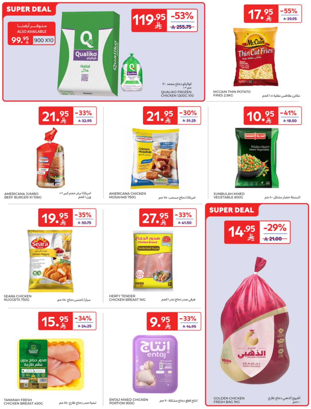 carrefour-saudi offers from 7may to 13may 2025 عروض كارفور السعودية من 7 مايو حتى 13 مايو 2025 صفحة رقم 2